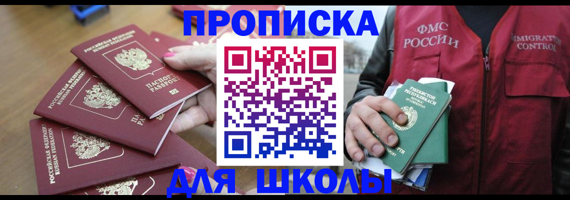 временная регистрация в квартире в Нововоронеже