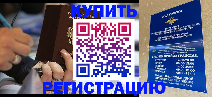 регистрация для школы в Нововоронеже