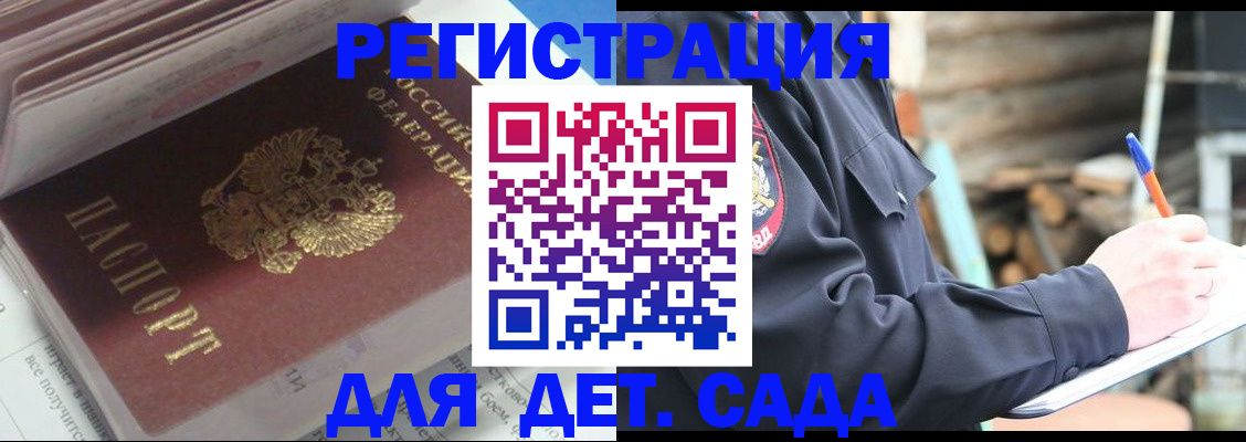 прописка гарантия в Нововоронеже